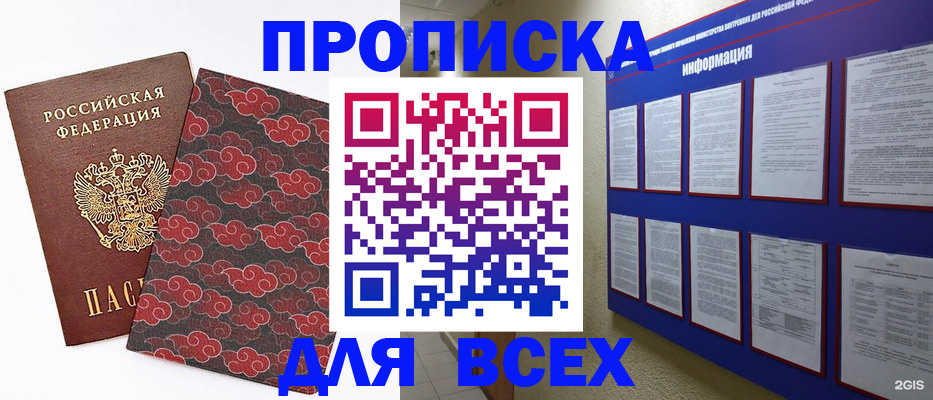 найти адрес прописки в Саранске