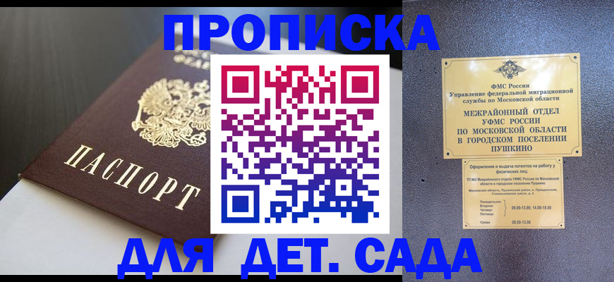 регистрация для школы в Саранске