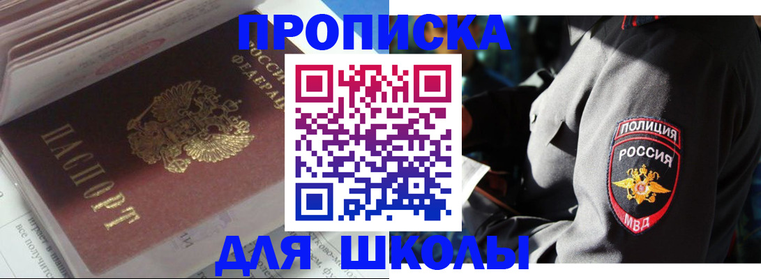 прописка иностранных граждан в Саранске