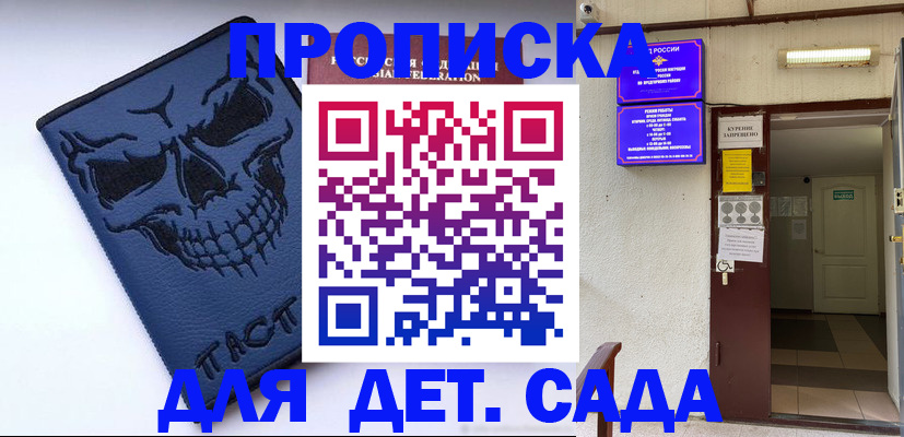 прописка поиск в Саранске