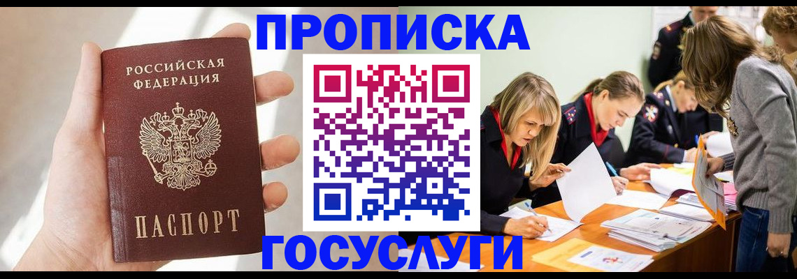 регистрация в Саранске