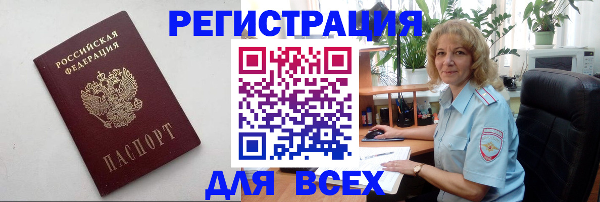 временная регистрация поиск в Саранске